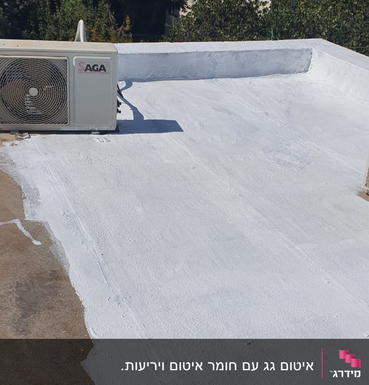 גג אטום בצבע לבן עם מזגן